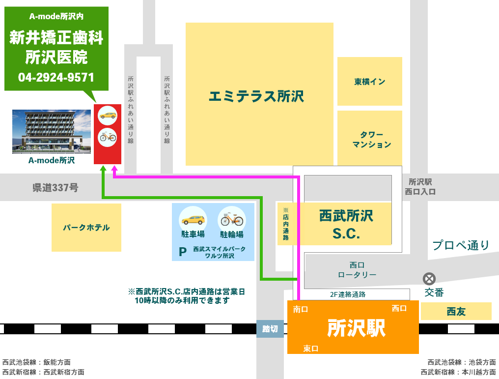 新井矯正 所沢医院　周辺地図